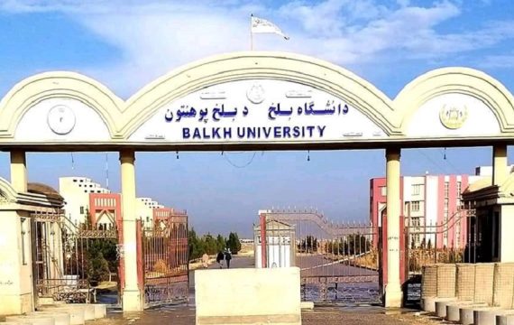 دانشگاه-بلخ
